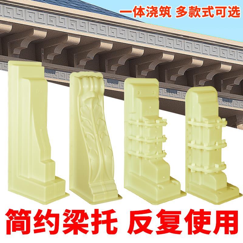 梁托模具别墅檐托牛腿模型罗马柱子梁拖屋檐线条欧式装饰模板全套