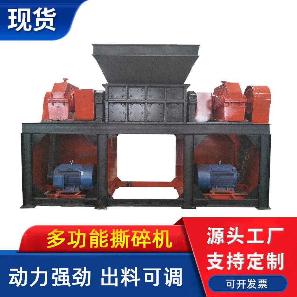 纸箱粉碎机 废旧书本报纸双轴撕碎机 家用电器工程毛毡布破碎机
