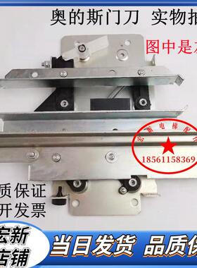 OTIS门刀SKY门刀H1门刀 奥的斯门刀GEN2门刀AT120门刀电梯门刀