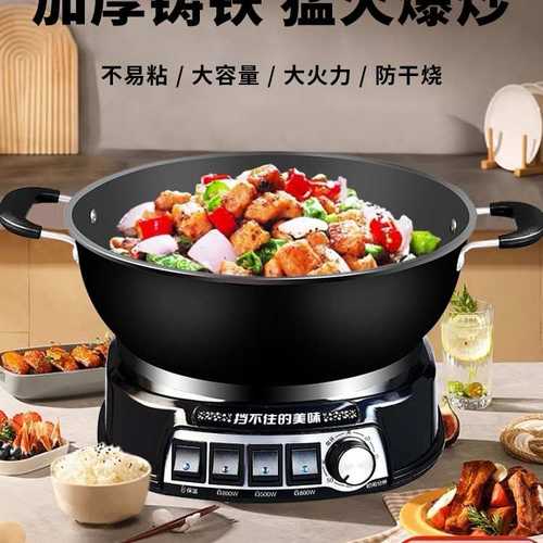 电炒锅家用多功能蒸煮炒炖电锅一体式电火锅铸铁炒菜锅不粘电热锅