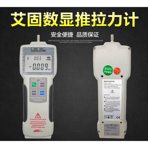 艾固数显推拉力计ZP-2N ZP-500N测力计1KG-50KG数字式推拉力表