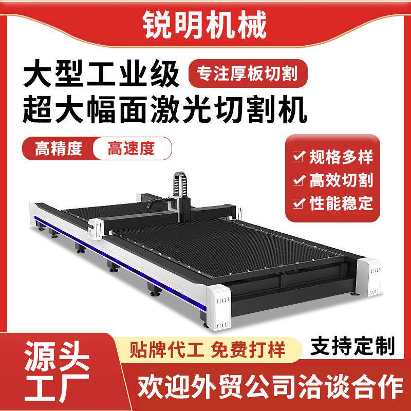 全自动激光切割机大型工业大功率数控20000瓦钢板切割激光切板机