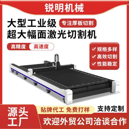 全自动激光切割机大型工业大功率数控20000瓦钢板切割激光切板机