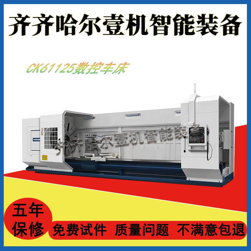 销售CK61125×000卧式数控车床大孔径重切削硬轨ck61125数控车床