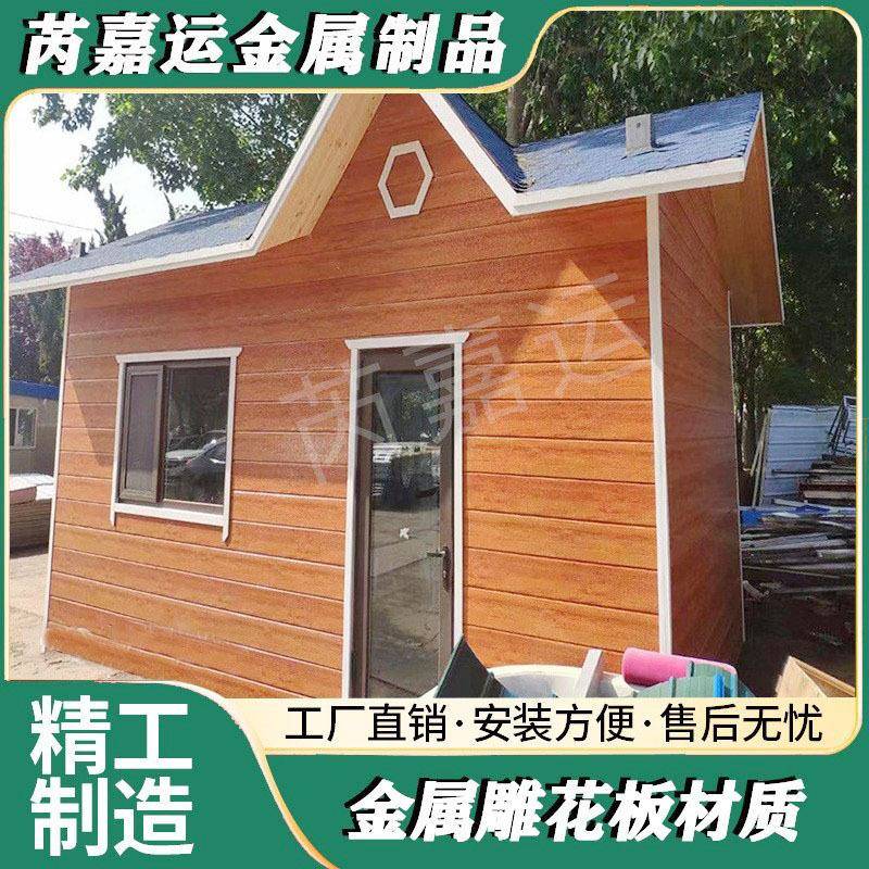 金属雕花板可移动保安亭保安亭活动板房景区门卫亭报刊亭广场景区