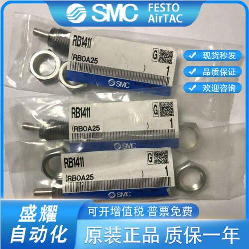 适用RBC/RB0604/0805/1007/1411/1412/2015/08-06S日本SMC原装缓