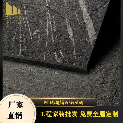 干挂幕墙砖PC砖石英砖18厚外墙砖园林景观别墅酒店工程低吸防滑