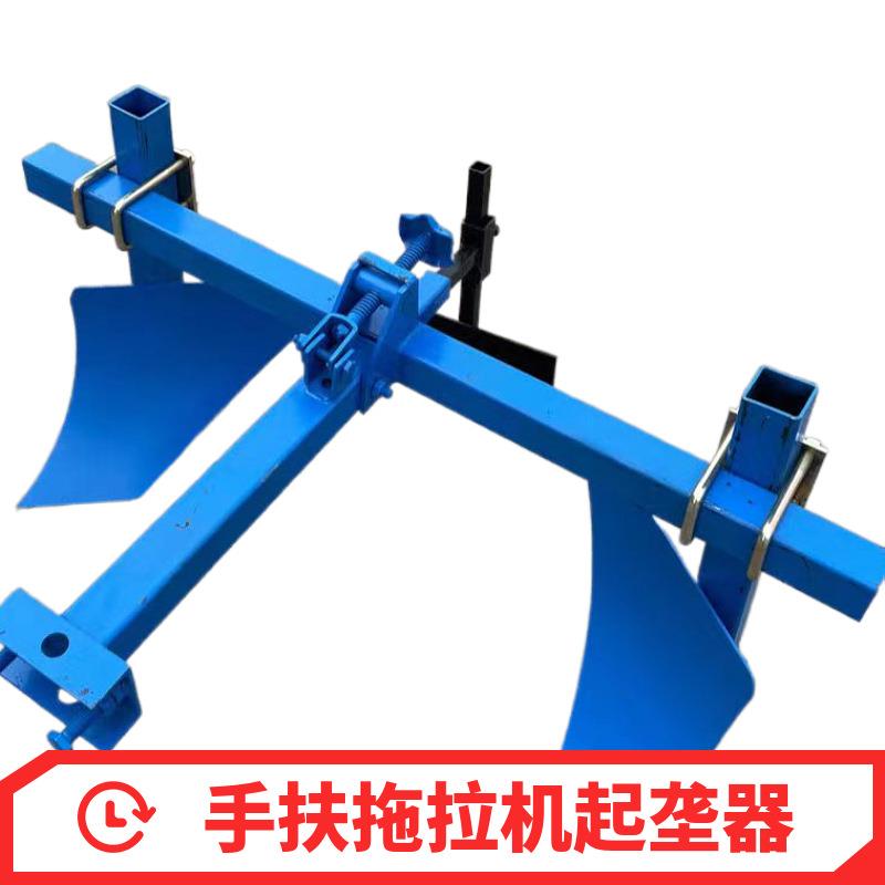 手扶拖拉机起垄犁扶沟犁农用车起垄器刮板加厚
