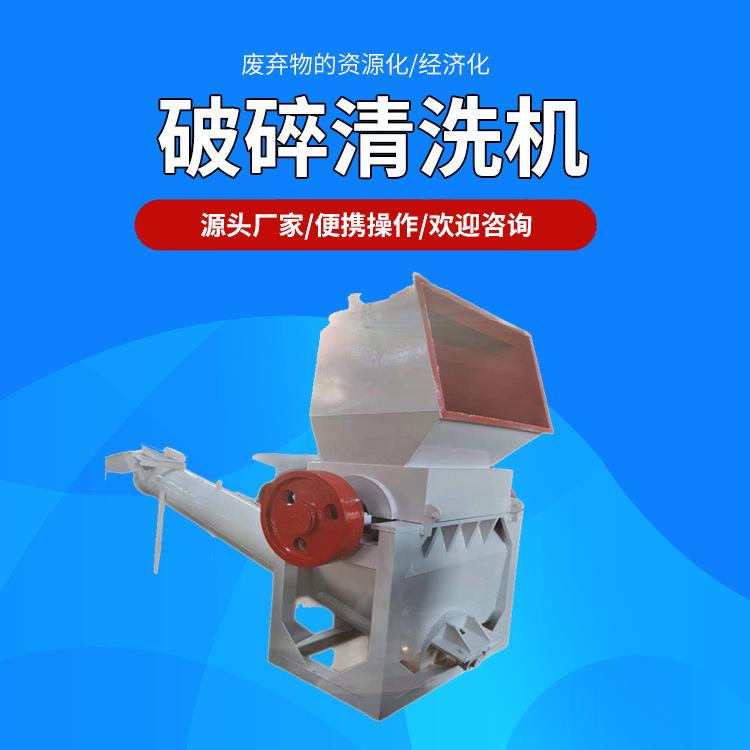 塑料破碎清洗机塑料螺旋清洗捞料机塑料滚筒清洗甩干机
