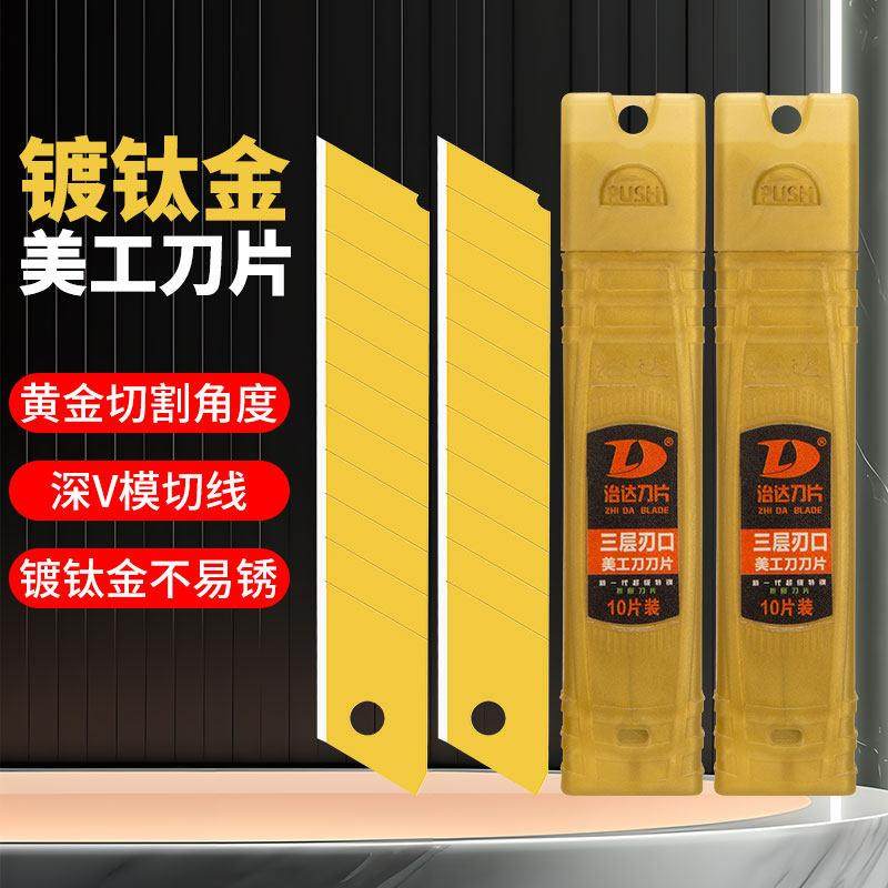 重型金色刀片美工刀加厚大号镀钛金不锈钢18mm墙纸刀壁纸刀裁纸刀,五金/工具,刀片,淘宝优惠券,粉丝福利购,淘宝优惠卷