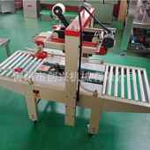 自动封箱机胶封箱机打包699机飞机盒封箱机自动全胶带带封箱机