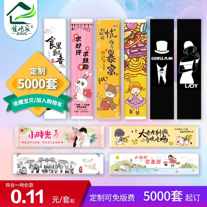 餐具四件套一次性筷子四合一套装外送打包快餐包定制订做logo包邮