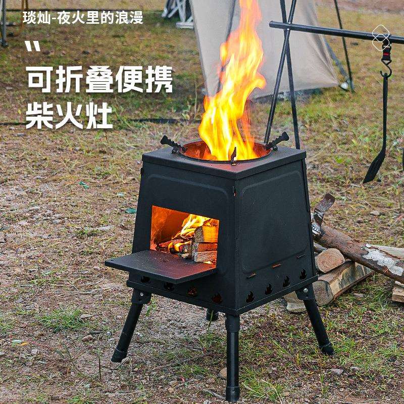 琰灿户外野营宝塔炉柴火炉露营简易炉可拆卸式柴火灶炉具