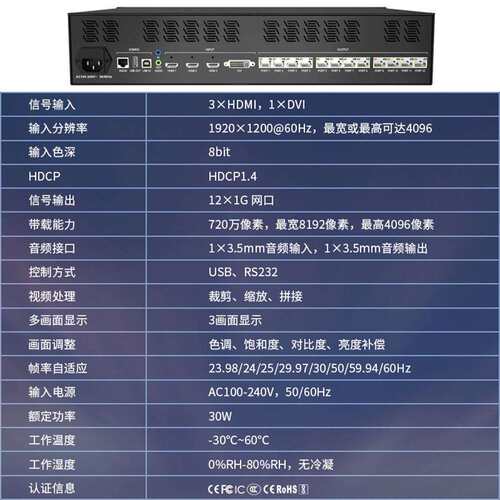 卡莱特X12视频处理器led显示屏大屏控制系统广告宣传展厅会议室