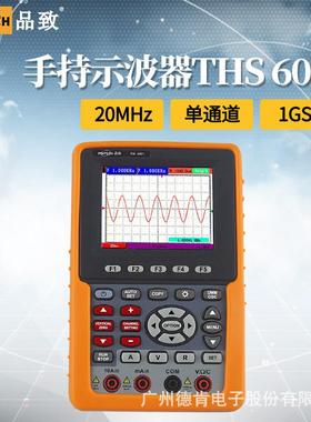 品致/PINTECH三合一双通道手持数字示波器万用表频率计THS 6021