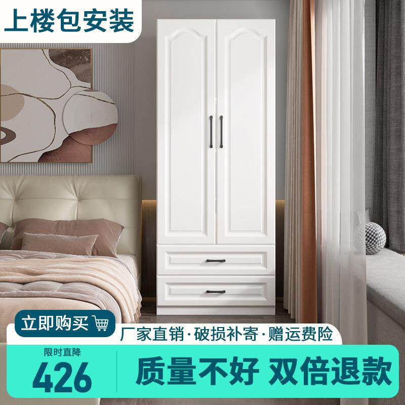 衣柜家用卧室简易儿童床边实木储物柜小户型出租房用对开两门衣橱