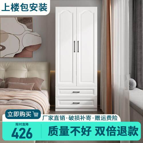 衣柜家用卧室简易儿童床边实木储物柜小户型出租房用对开两门衣橱