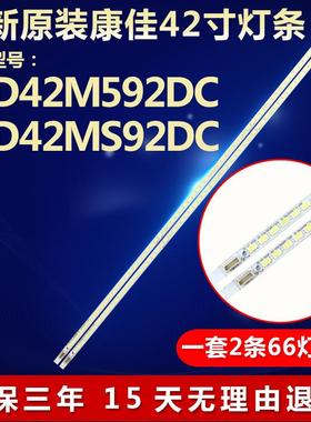 全新适用康佳LED42M592DC LED42MS92DC电视灯条35016230 35016356