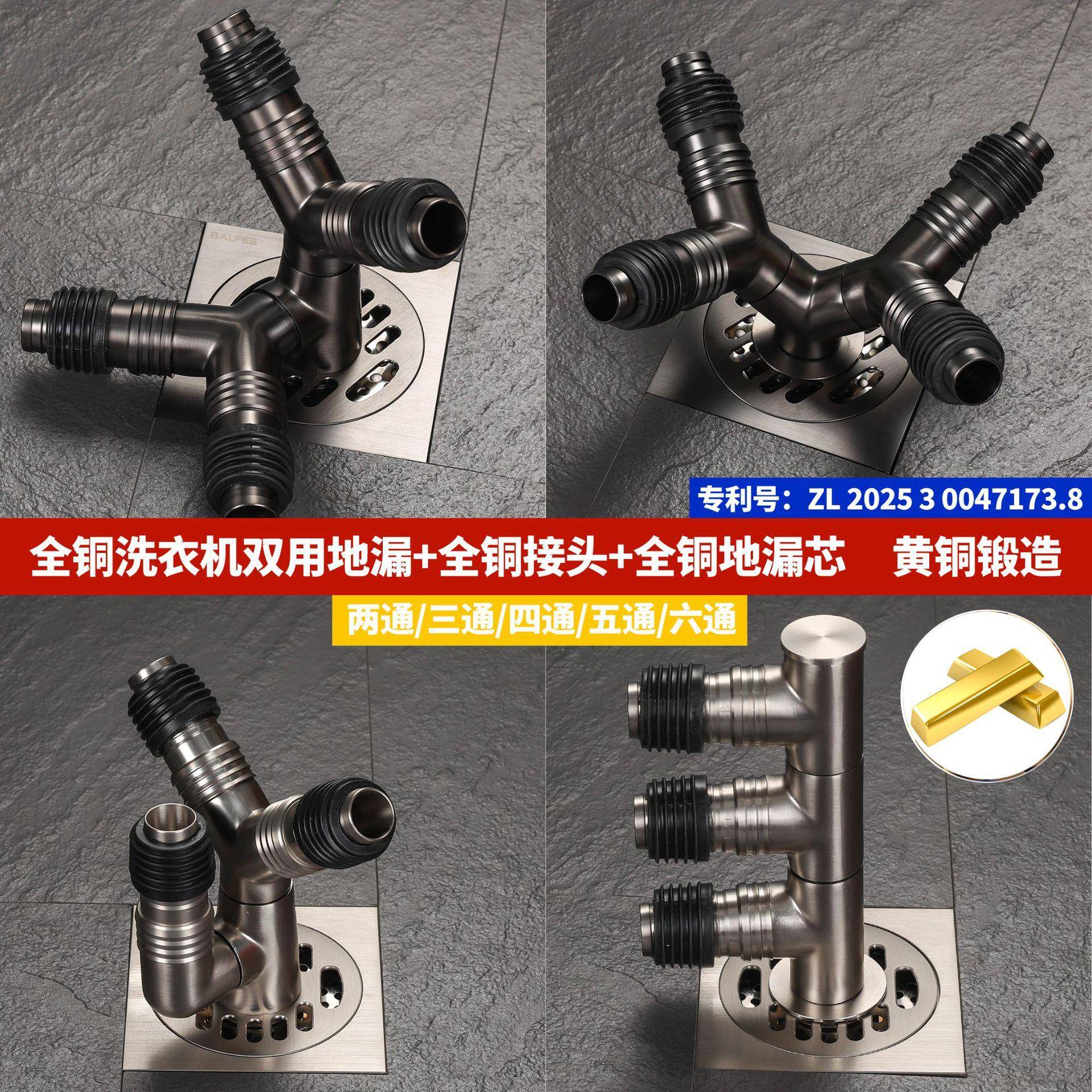 全铜洗衣机地漏接头卫生间下水管两通三通四通防溢防臭枪灰铜接头