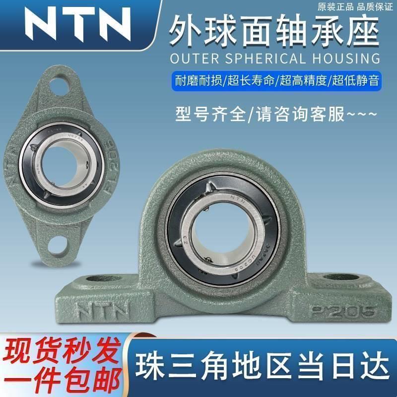 NTN原装进口外球面带座轴承UC202 UC203 UC204 UC205 UC206 UC207