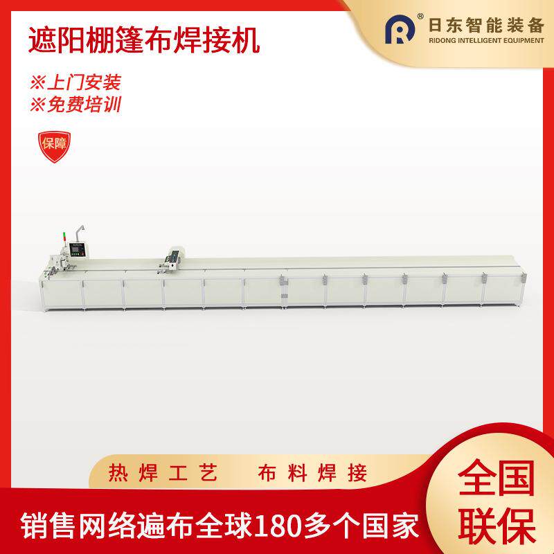 大型篷布热焊机户外遮阳棚折叠天幕帆布焊接机器塑胶熔接机热合机