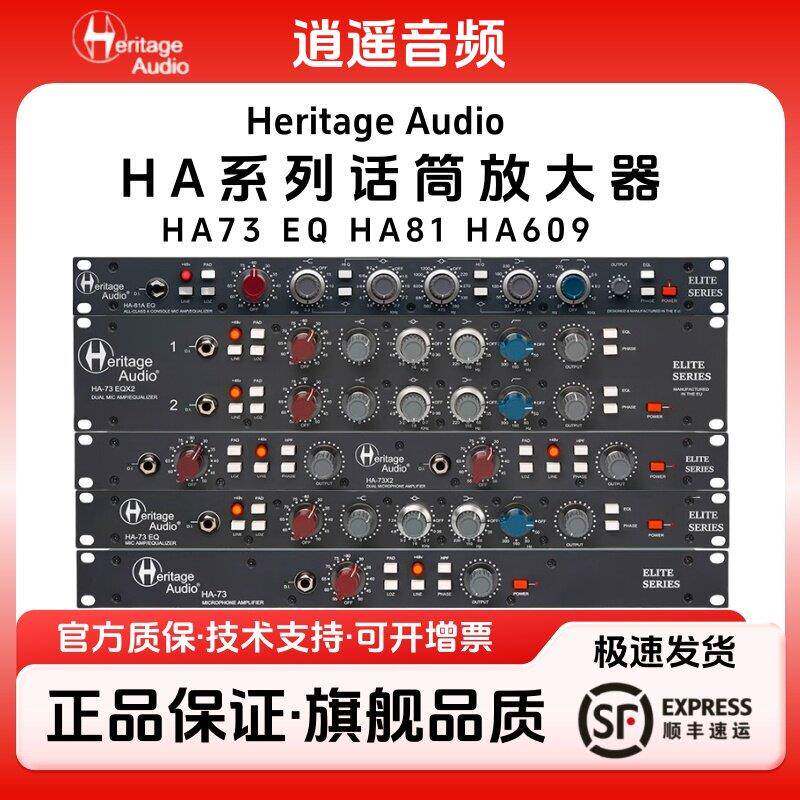 Heritage Audio HA73 EQ HA81 HA609 录音棚话放/话筒放大器均衡图片