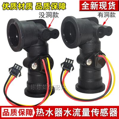 适用海尔燃气热水器水流量传感器开关温度传感0040102210/A水流量