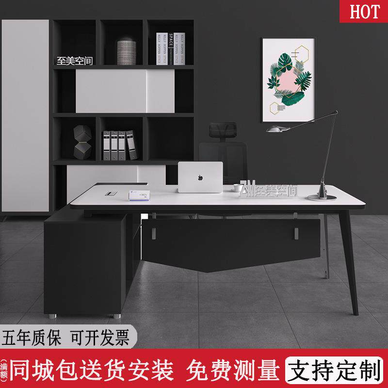 深圳定制办公简约现代老板桌主管单人班台经理桌办公室办公家具