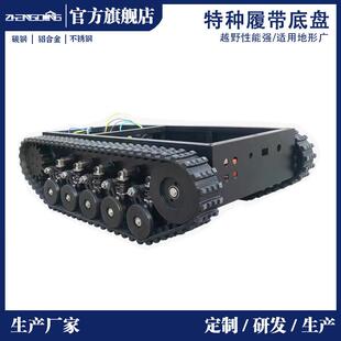 履带底盘总成爬楼机器人靶机电动龙门遥控智能巡检消防排爆救援