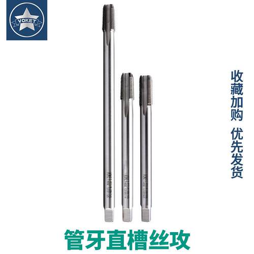 含钴加长100L 150mm管牙直槽丝攻锥 英制PS PT1/8 美制NPT1/8 1/4