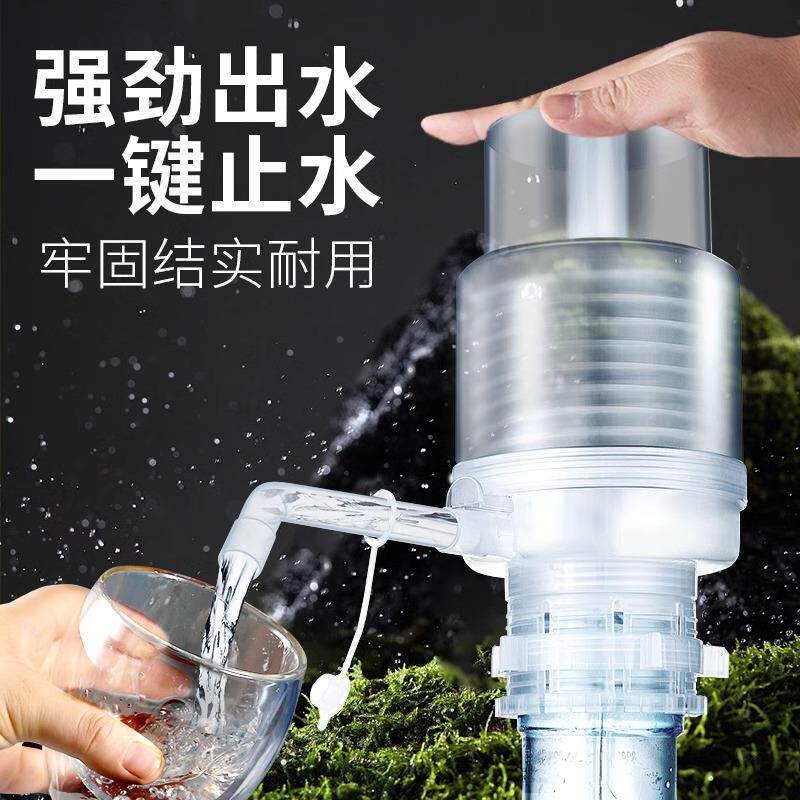 按压泵头桶装水手动压水器上水家用抽水出水饮水机手压式取水神器
