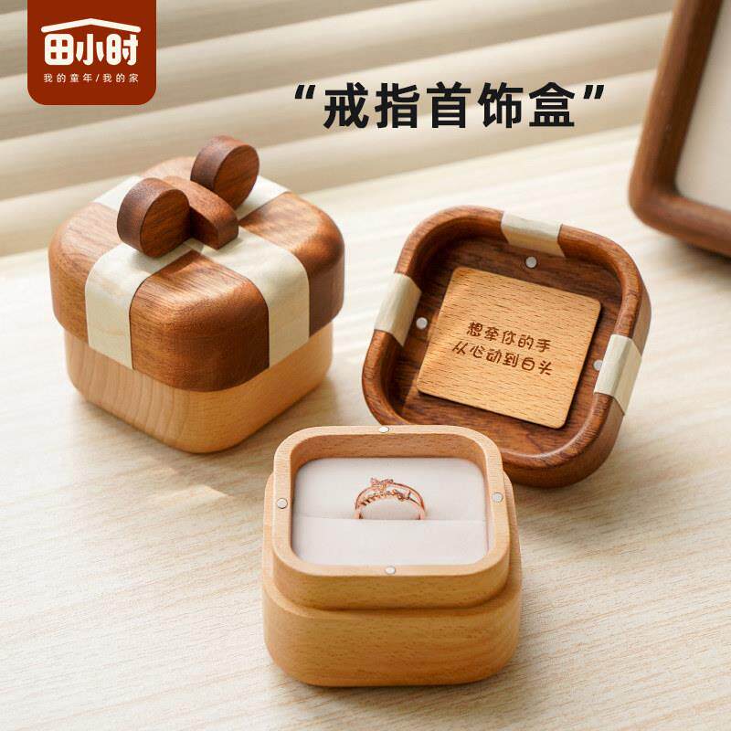 实木戒指盒首饰收纳盒求婚精致饰品盒子高级仪式感耶诞礼物空盒