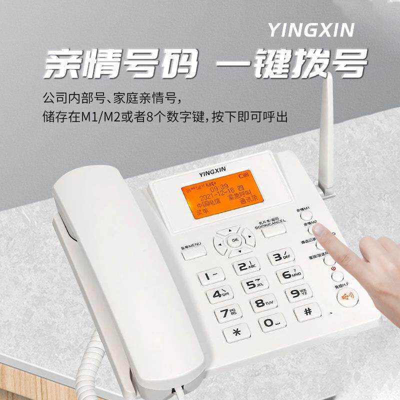 飞亚奇4G全网通无线插卡座机移动联通电信广电4g插卡电话机办公