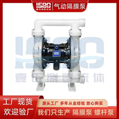 QBY-K25/40/50/65/80/100气动隔膜泵塑料耐腐蚀压滤机泵工程塑料