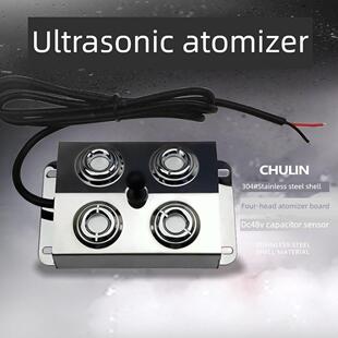 四头雾化板四孔喷雾模块景观入口池雾机超声波工业加湿器配件