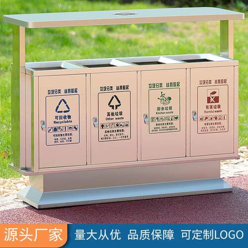 户外垃圾桶不锈钢二三四分类果皮箱街道公园小区环卫北京厂家