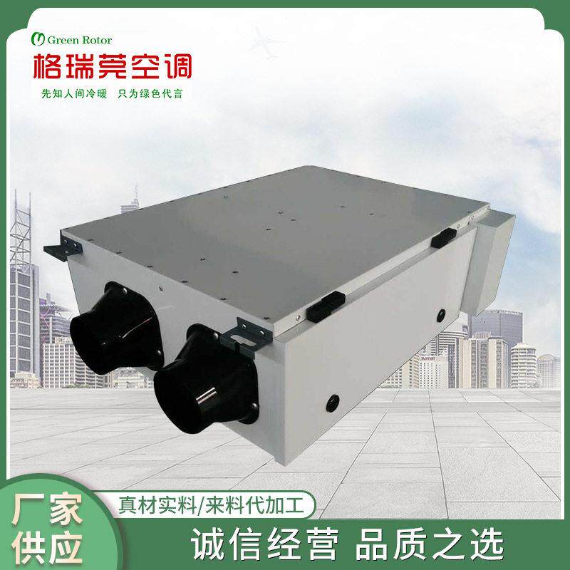 全热交换器新风机换气机送风排风商用吊顶换气扇一体机通风设备