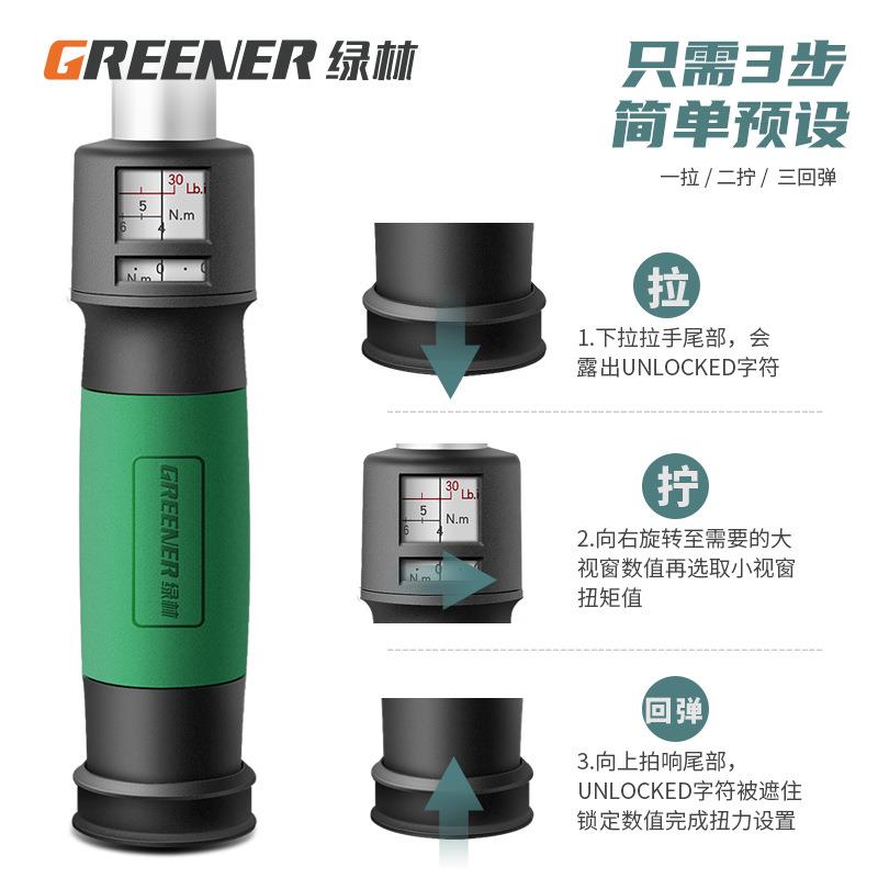 绿林可调式扭力扳手数显高精度扭矩扳手公斤力矩扳手汽修火花塞图片