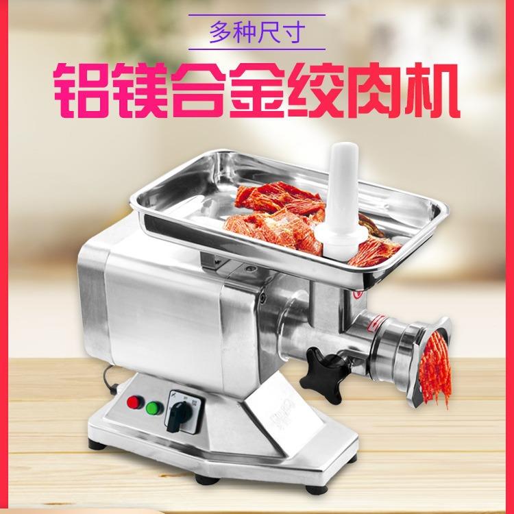 华菱不锈钢绞肉机商用HM-12全自动多功能碎肉机台式大功率灌肠机