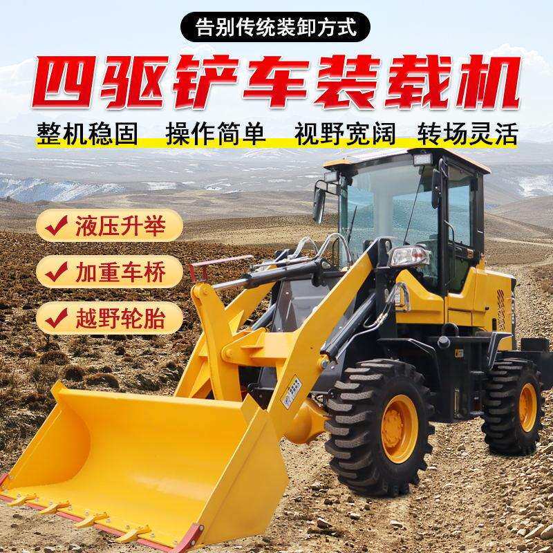 铲车装载机四驱20多功能建筑工装载机