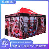 帐篷热3x4摆摊活动批发帐篷外贸户外转印5m四角.遮阳伞展会伞彩印