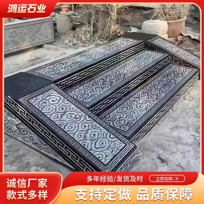 石雕台阶青石祥云门槛石庭院踏步户外地雕仿古走运石材踏步过门石