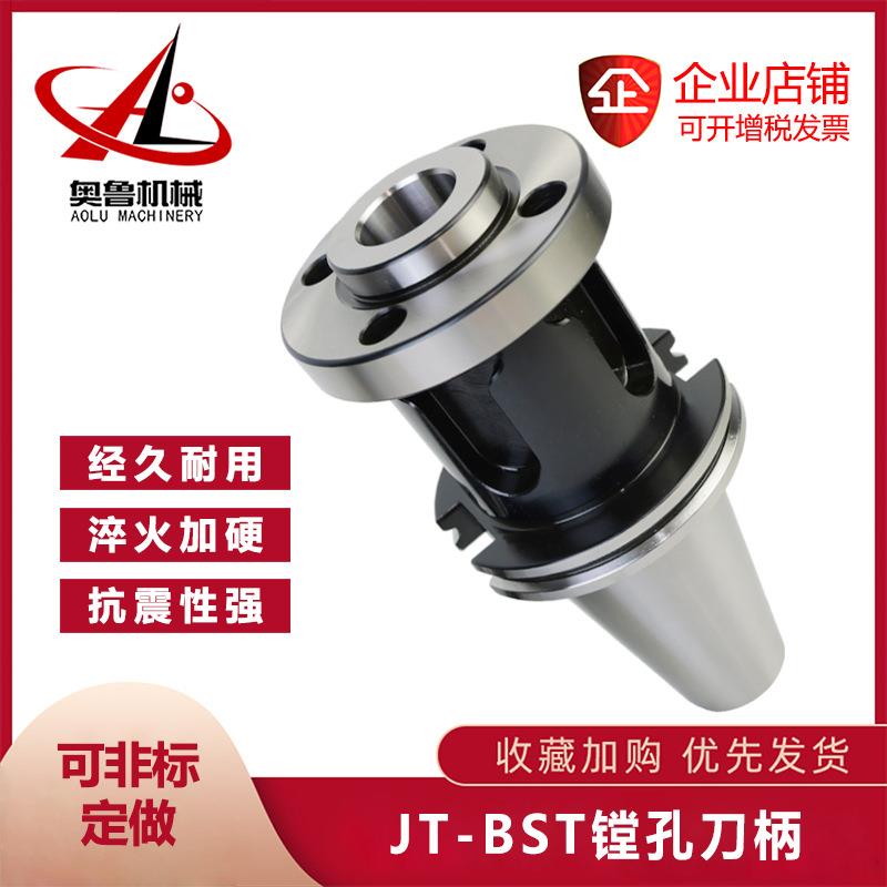 BST镗刀柄大孔径桥式镗刀柄JT40/50精镗内孔双刃粗镗加长数控刀柄图片