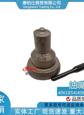 4061854/ 4061851油嘴总成适用康明斯QSM11 ISM11喷油器配件燃油
