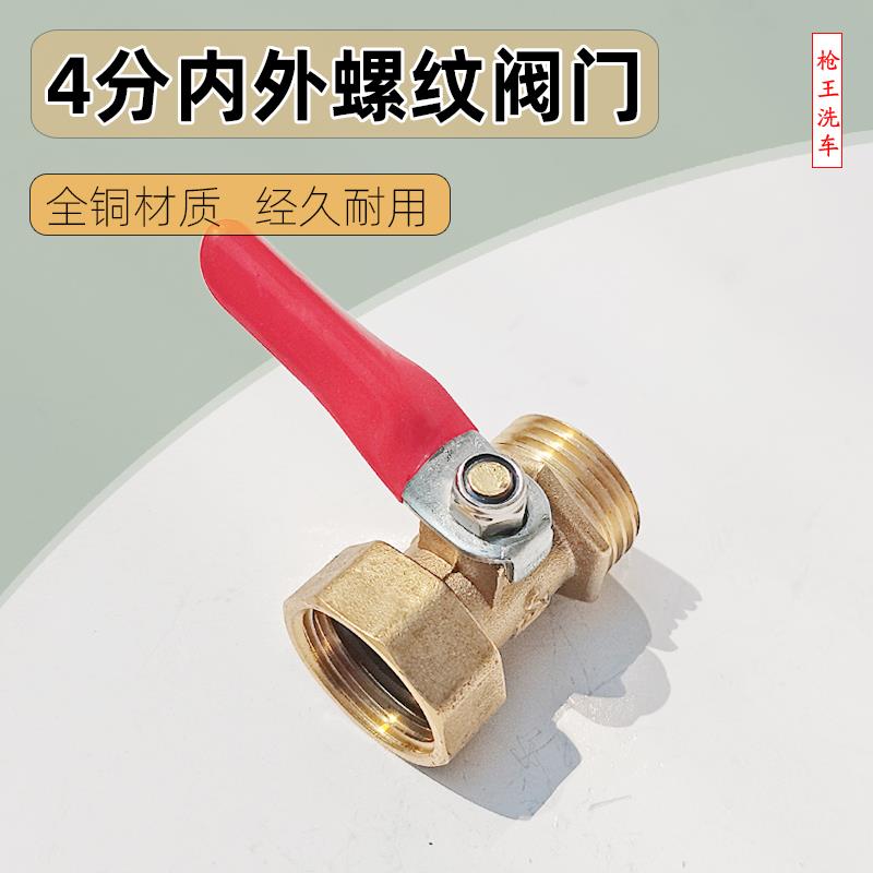 全铜4分螺纹阀门接头20mm丝牙DN15球阀开关角阀内外丝自来水管接