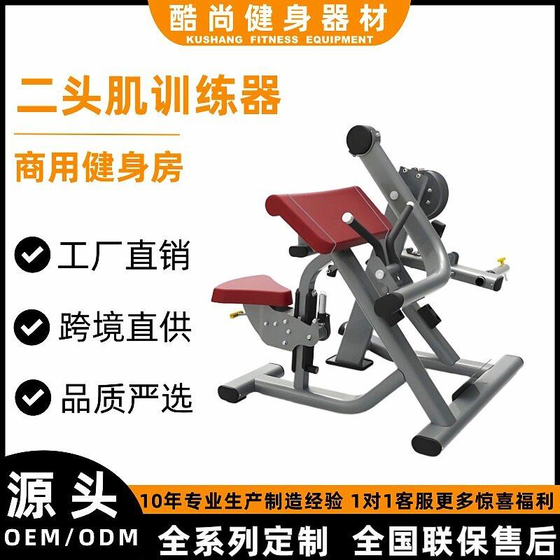 二头肌训练器健身房商用健身器材大全二三头肌力量训练器械全套