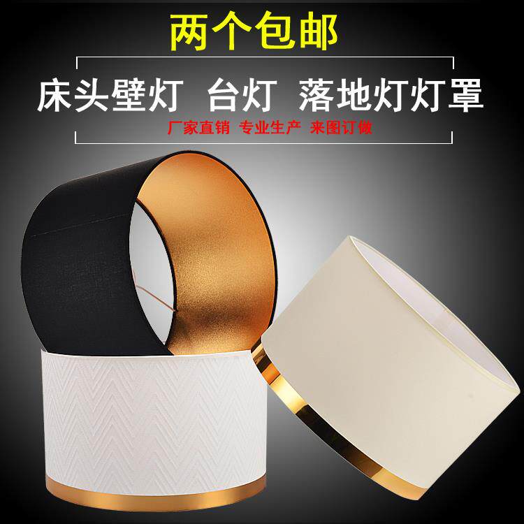 黑色内金圆型直筒灯罩 简约布艺台灯落地灯外壳灯罩吊灯灯具配件