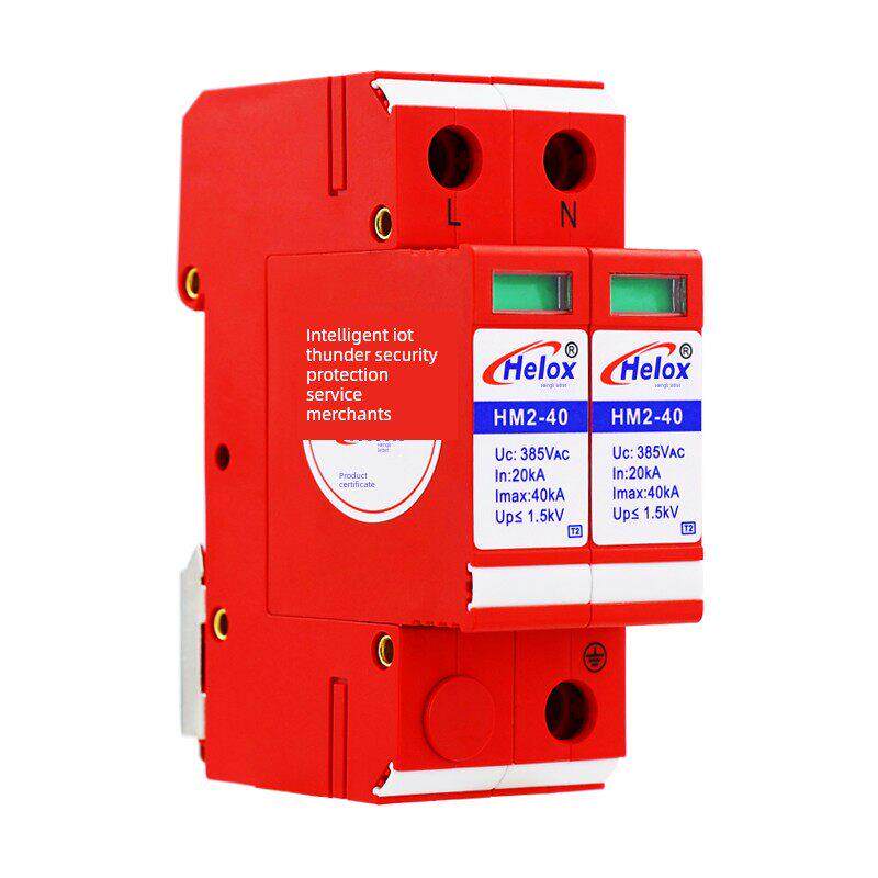 恒立信220V电源防雷器40kA 二级单相电源避雷C级浪涌保护器1.5kV