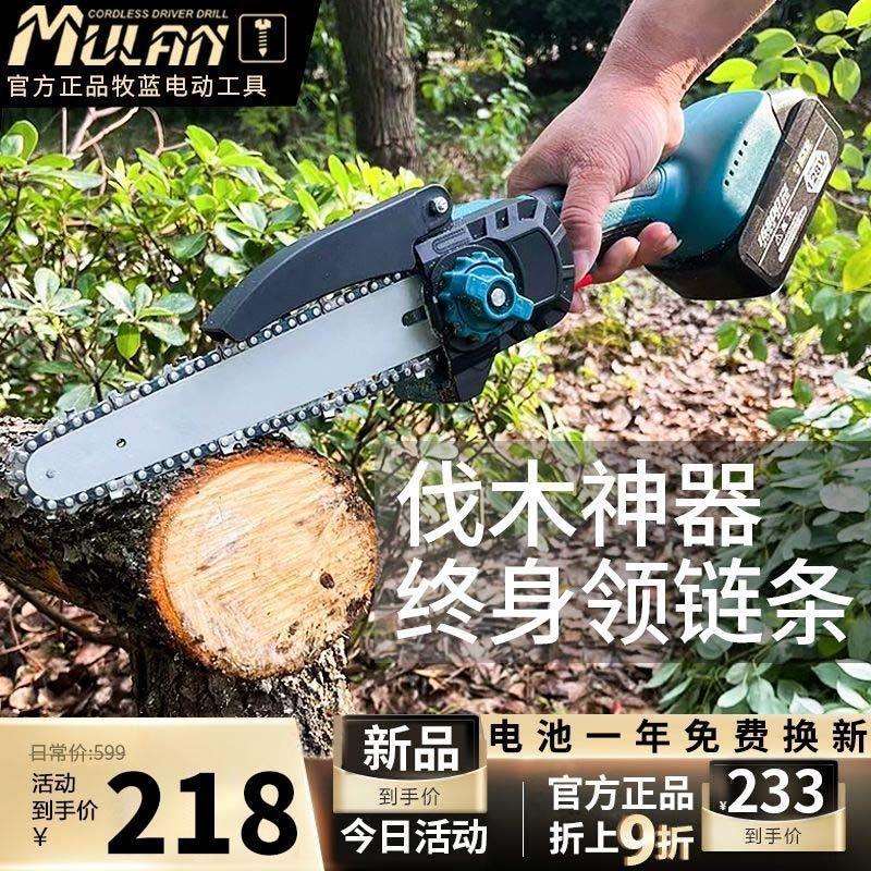 牧蓝无刷锂电锯伐木锯电动家用小型手持锯柴充电电据切割木头锯树