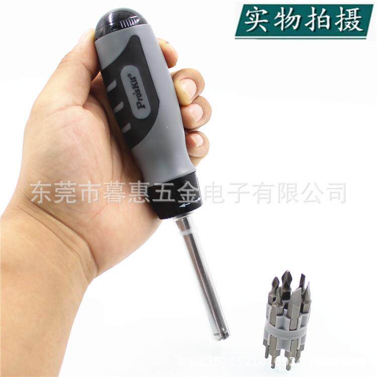 宝工Pro'skit8PK-SD010螺丝批组套12合1灰黑轮匣式棘轮替换起子组